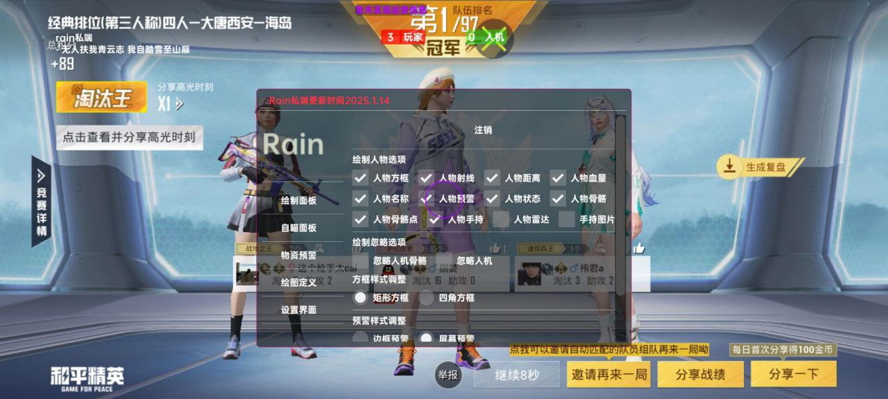 如何选择可靠的和平精英辅助？的配图，内容相关：过度依赖辅助可能导致玩家技术退化，一旦失去外挂便无法正常游戏。建议将辅助作为临时提升体验的工具，而非...
